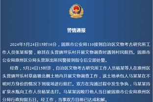 追梦预计仍因禁赛至少缺席三周 这意味着他的禁赛场次至少为12场